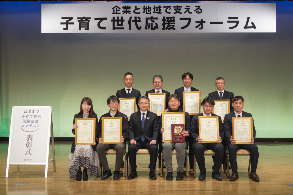 浜松市子育て世代活躍企業コンテスト市内9社に入選・表彰式へ参加いたしました | 浜松市中央区の美容室 ALIA（アリア）小豆餅店 | お客様へ寄り添い体験を彩る美容室。アイラッシュ・ネイルも展開。