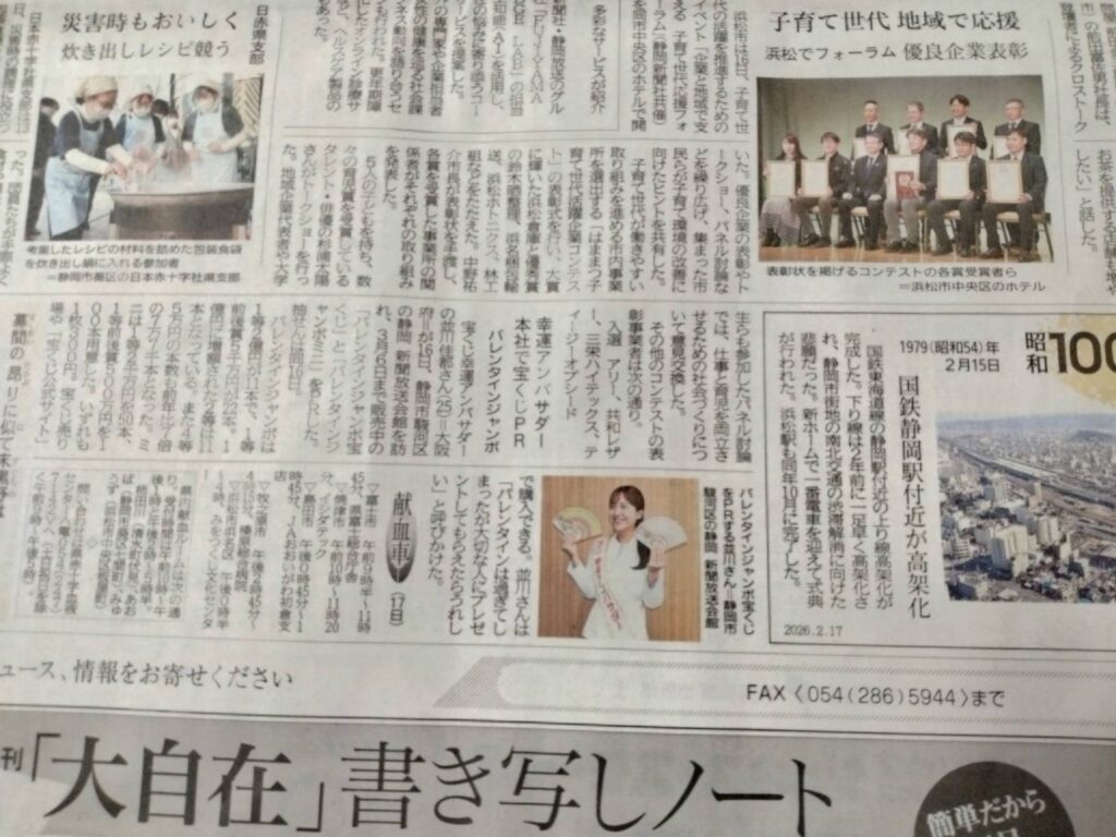 当店管理会社が浜松市子育て世代活躍企業コンテスト市内9社に入選・褒状賜りました | BOOST men's hair salon