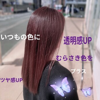 透明感UP | Le・reve 船越店