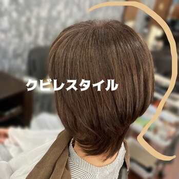 クビレスタイル | Le・reve 船越店