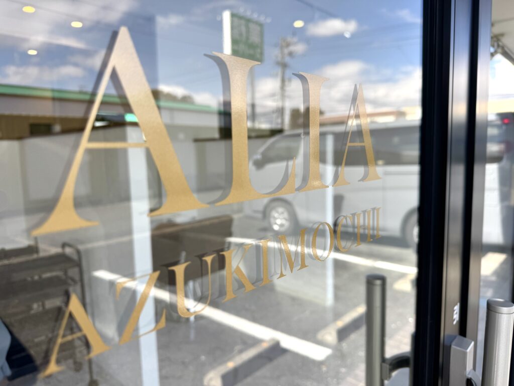 ALIA 小豆餅店の店内をご紹介☆全席半個室！浜松では珍しいシャンプーブースも半個室でゆったりと♪ | ALIA 小豆餅店