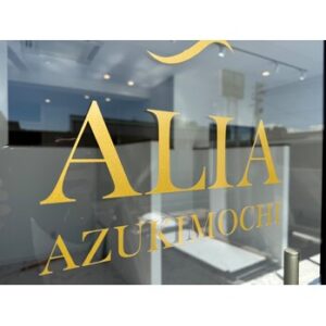カスタマーハラスメントに対する基本方針について | ALIA 小豆餅店